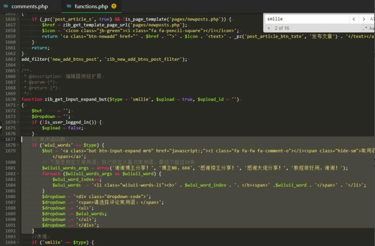 子比主题美化-添加文章评论常用语功能