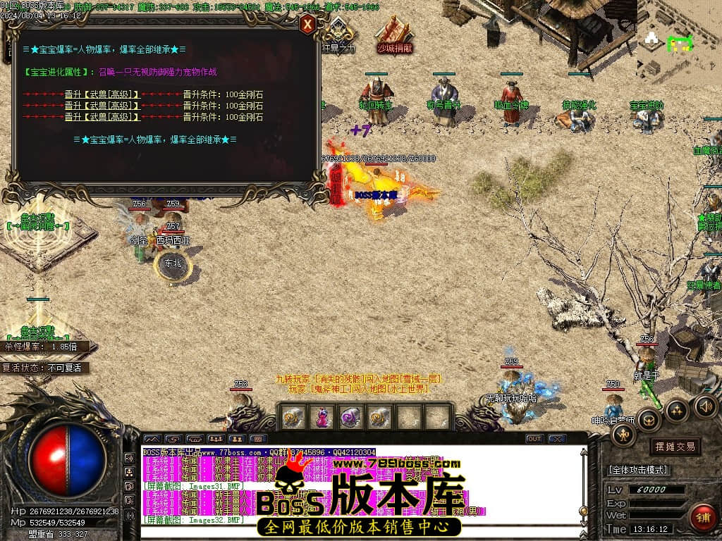 8月最新独家盘古沉默复古三职业传奇客户端-ESP插件-智能假人-减伤时装-切割之魂-吸血令牌-GOM引擎