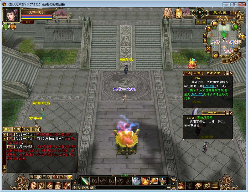 典藏怀旧端游【天龙八部之秦始皇】2025整理单机一键即玩镜像端+Linux本地学习手工端+GM工具【站长亲测】