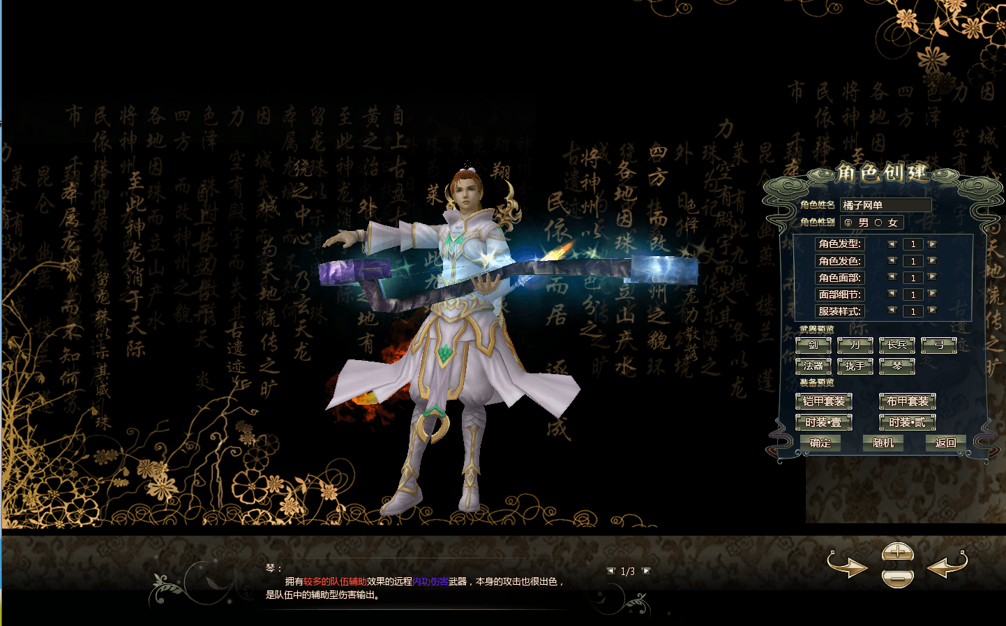 3D魔幻神话端游【龙OL初始版】最新整理Win系服务端+网页注册+GM工具+PC客户端+详细搭建教程+视频教程