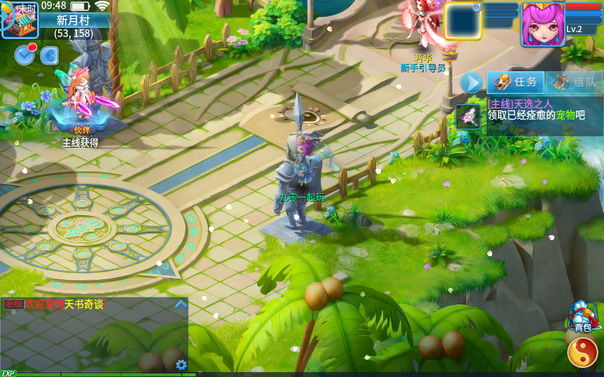 Q萌回合手游【天书奇谈3D巅峰修复版】2025最新整理单机一键即玩镜像端+Linux手工服务端+多区跨服+加解密工具+CDK授权后台+教程【站长亲测】