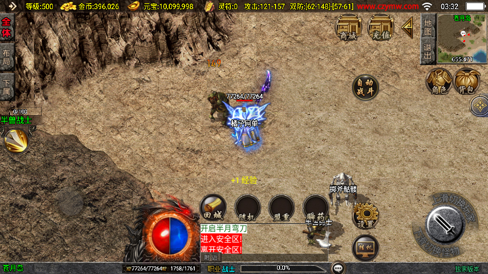 战神引擎传奇手游【沉默嘟嘟2003精修版】最新整理WIN系复古服务端+安卓苹果双端+GM授权物品后台+详细搭建教程