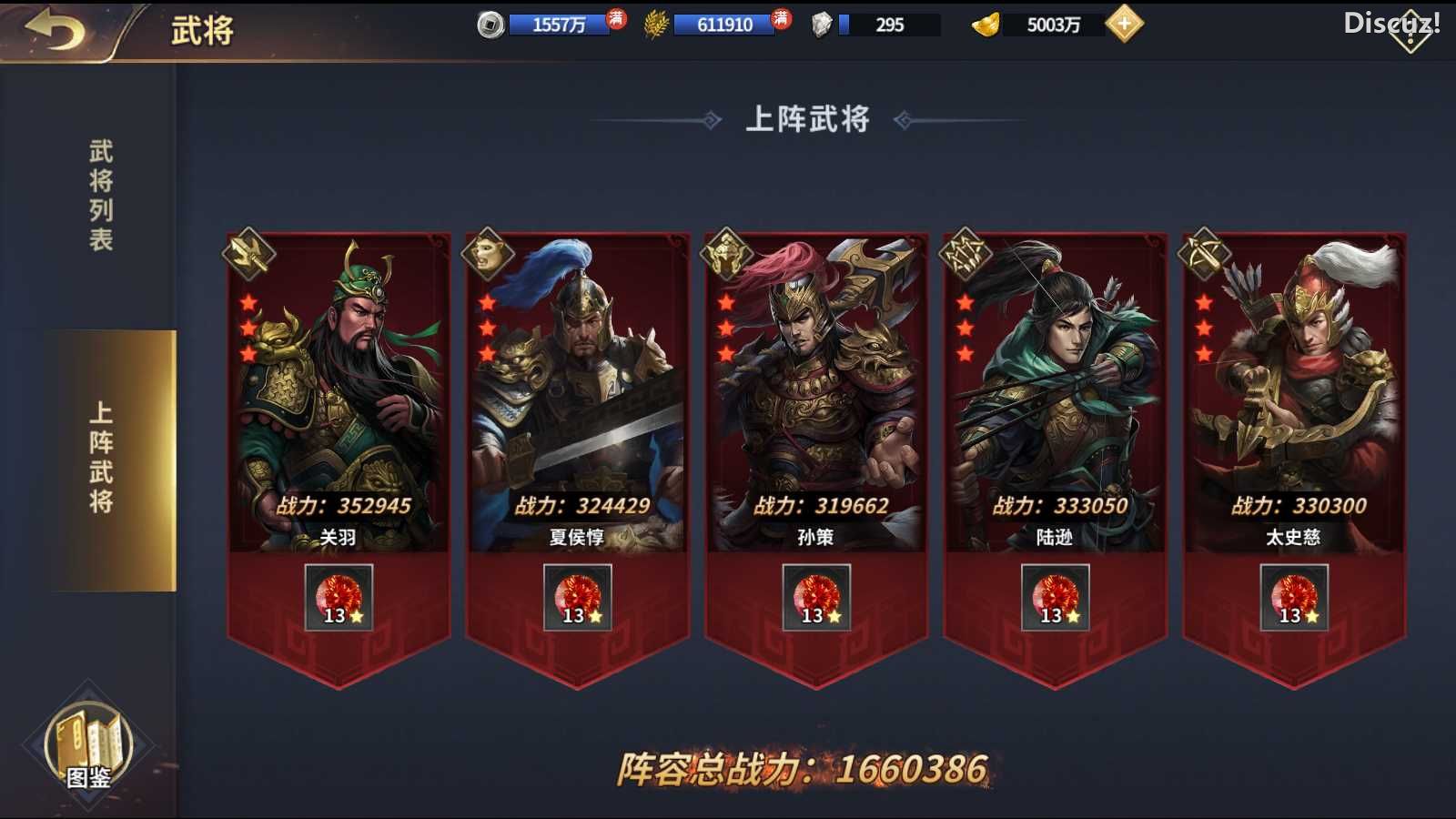 【雄霸三国志多区跨服版】三国策略手游Linux服务端+手工架设+管理后台+CDK授权后台+安卓