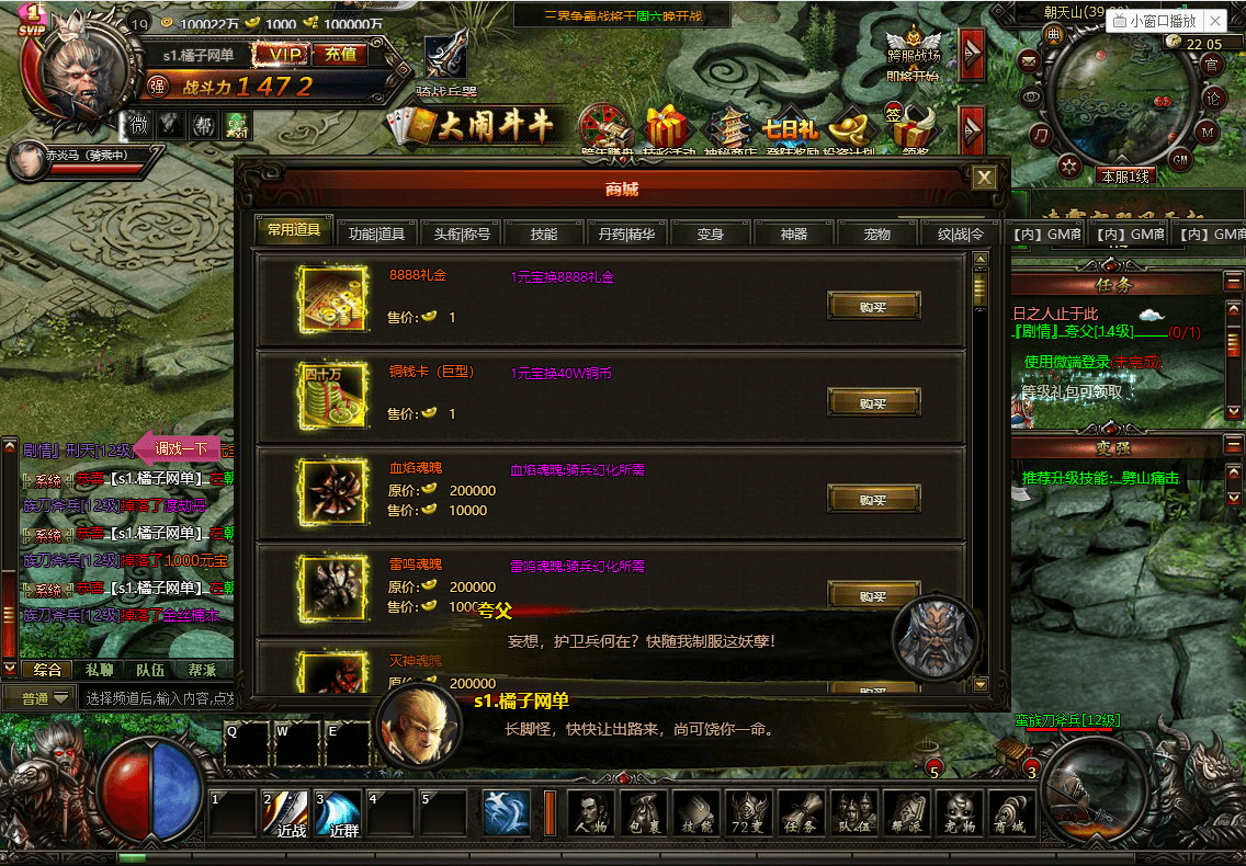 典藏精品页游【大闹天宫OL冰蛟端】最新整理单机一键即玩端+WIN系服务端+管理后台+详细搭建教程