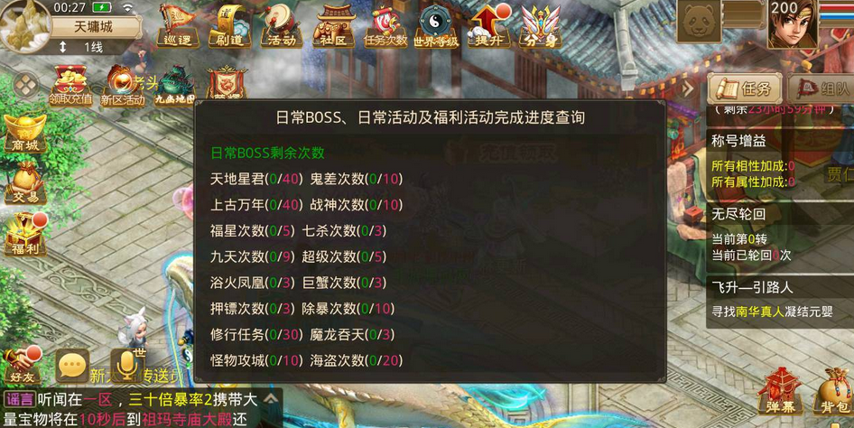 图片[5]-问道手游之二大陆六道传奇神器版手游Win服务端源码+GM后台工具假人-易站站长网