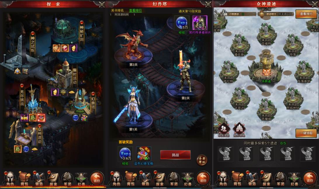 三网H5游戏【魔域来了神话版】11月最新整理Win一键服务端+GM授权后台+简易安卓客户端+详细搭建教程+视频教程
