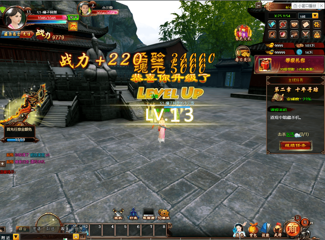 3D魔幻页游【青云战歌】最新整理单机一键即玩端+Win系服务端+GM工具+详细搭建教程