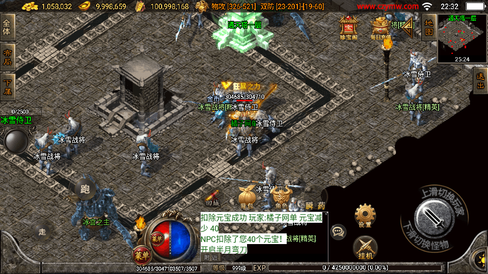 战神引擎传奇手游【战天传奇-白猪2】最新整理WIN系特色服务端+安卓苹果双端+GM授权物品后台+详细搭建教程