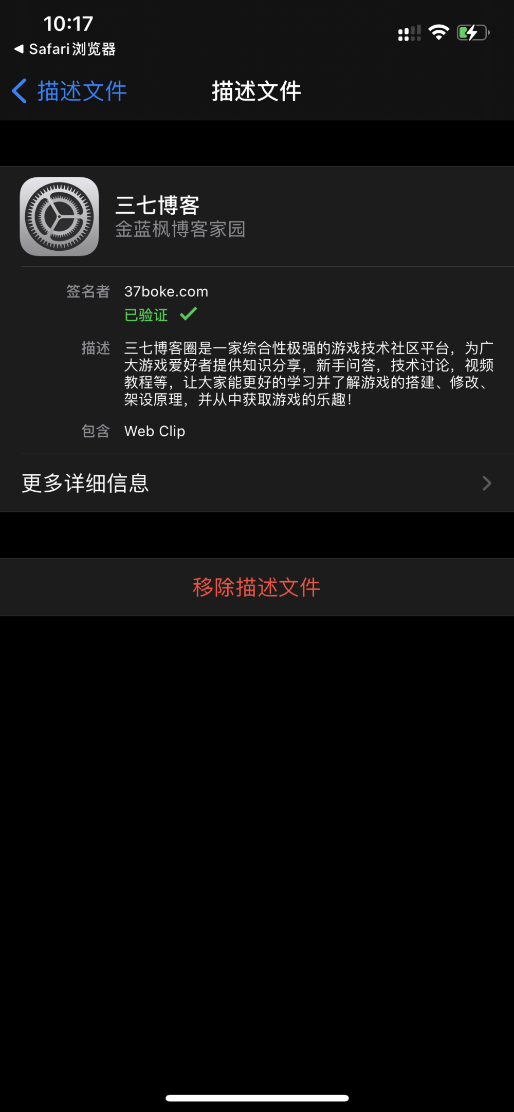H5苹果封装APP源代码 html5游戏网址封装成IOS手机软件