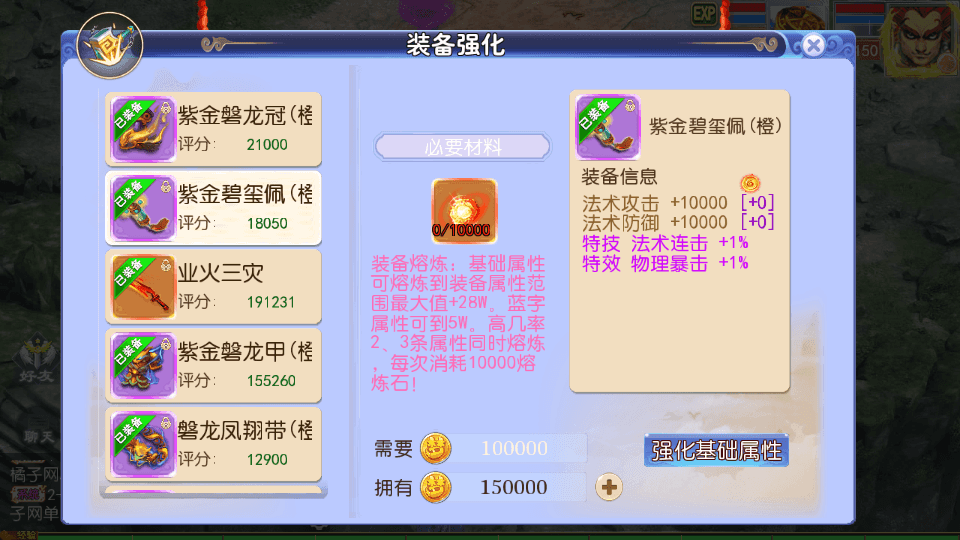 MT3换皮MH【强盗西游尊享挂机版】最新整理单机一键即玩镜像端+Linux手工服务端+安卓苹果双端+代理后台+详细搭建教程+全套源码+攻略