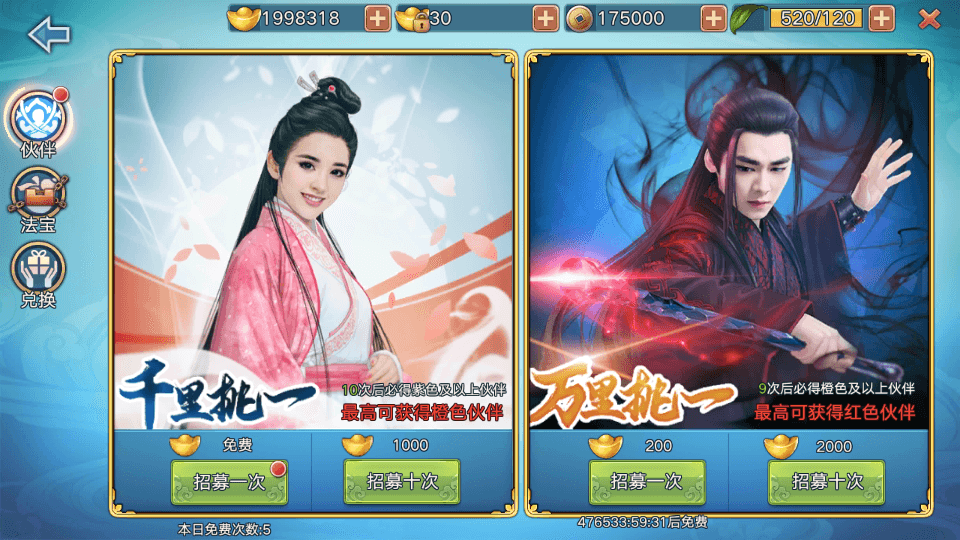 3D仙侠手游【青云志超变版】最新整理单机一键即玩镜像服务端+Linux手工服务端+热更新工具+安卓苹果双端+GM后台+详细搭建教程