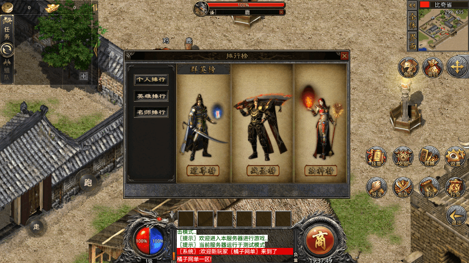 RED三端引擎传奇手游【1.76初始版】最新整理WIN系服务端+PC安卓苹果三端+详细搭建教程