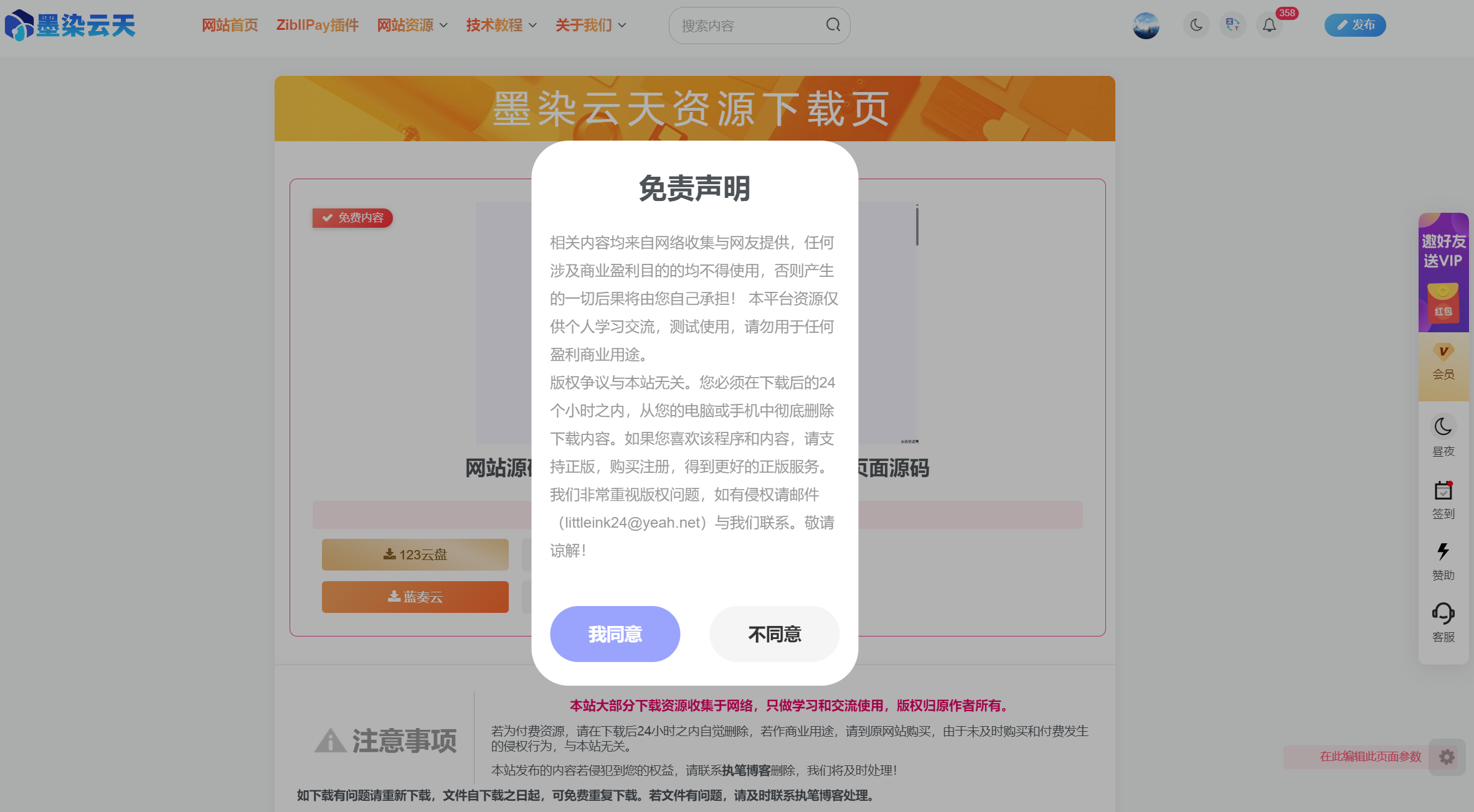子比主题美化-独立下载页美化样式|七九网单