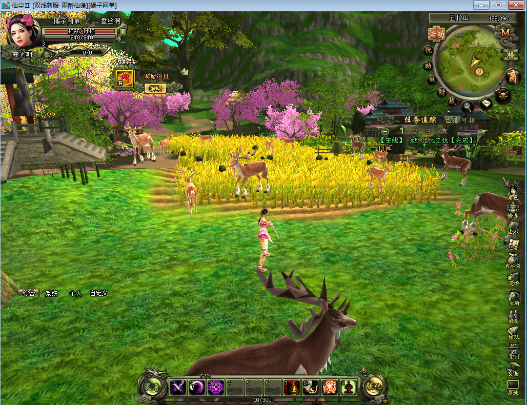 典藏怀旧端游【仙尘II】最新整理WIN系服务端+PC客户端+网页注册+详细搭建教程