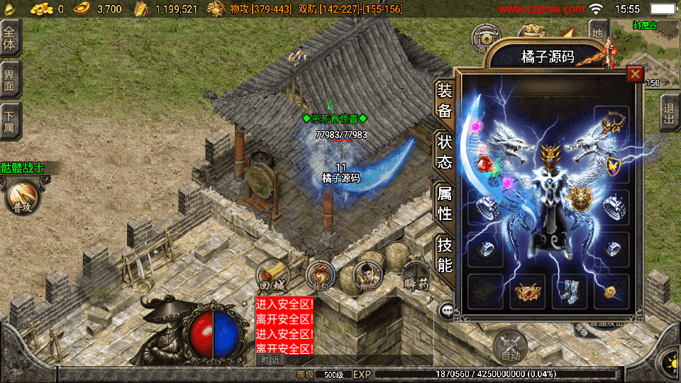 战神引擎传奇手游【江湖忘忧白猪3.1】最新整理WIN系服务端+安卓苹果双端+GM后台+详细搭建教程