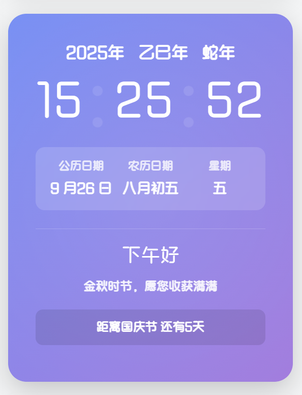 子比主题-动态的HTML时钟样式|七九网单