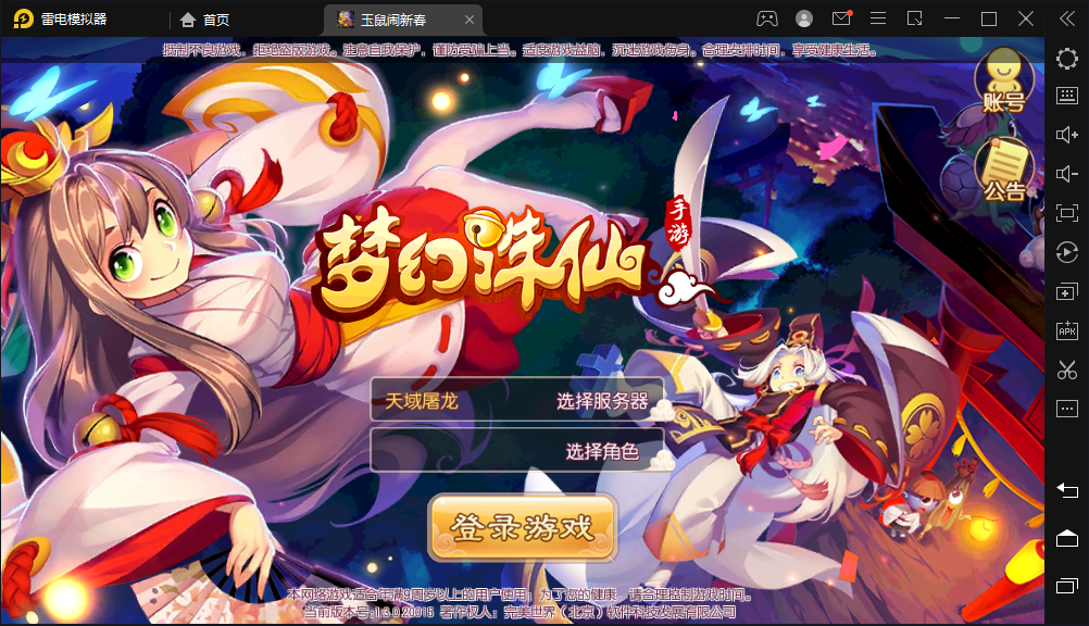 Q萌回合手游梦幻诛仙12职业【天域屠龙】最新整理Linux手工服务端+安卓+GM后台+详细搭建教程