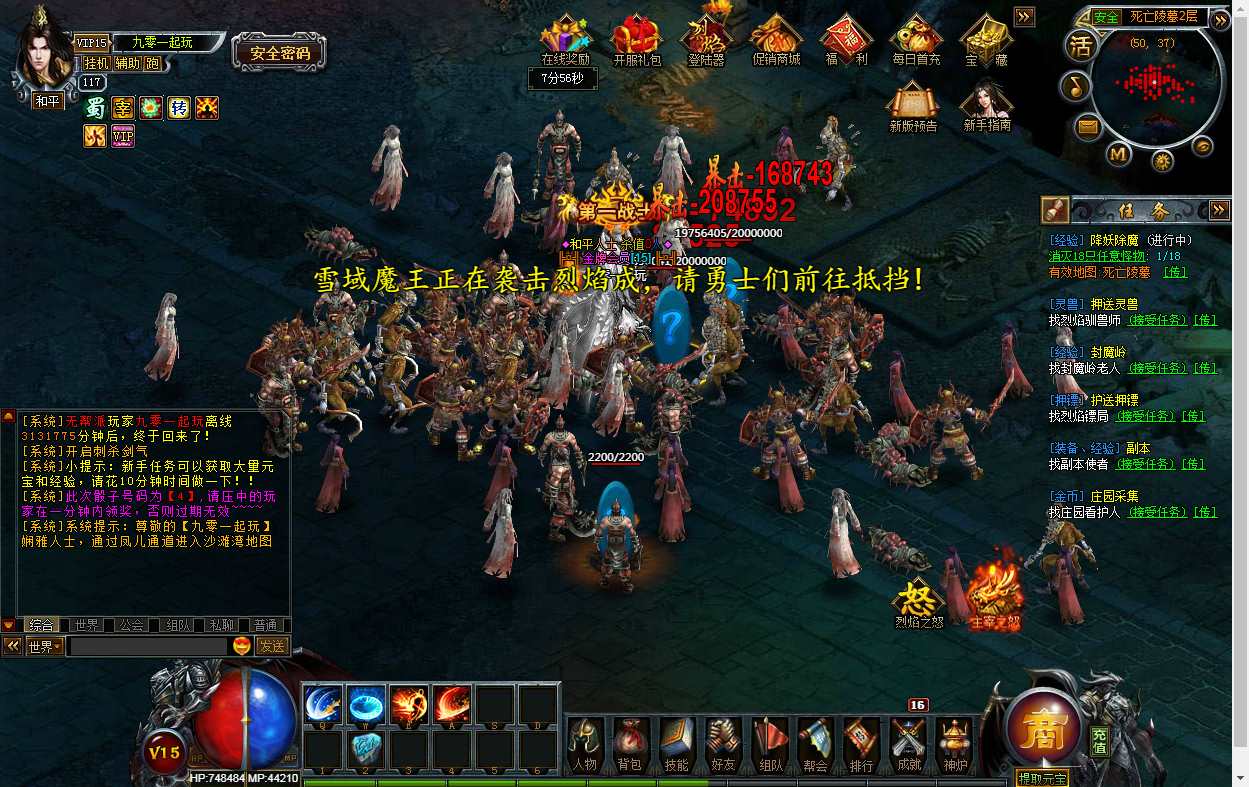 烈焰修仙国战商业开区端 典藏网页游戏【烈焰修仙国战版】最新整理Win系一键即玩服务端+GM工具+教程【站长亲测】