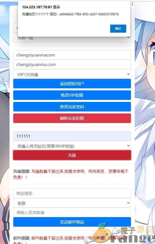 三国题材策略手游【极无双】最新整理真.三国无双单机一键即玩服务端+Linux手工服务端+安卓苹果双端+新版GM授权后台+详细搭建教程