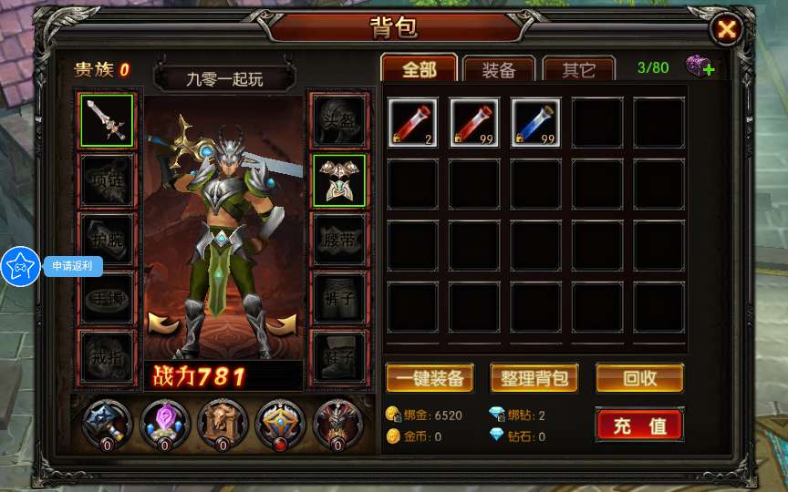 奇迹无双完美无错一键服务端 3D魔幻RPG手游【魔幻·奇迹无双】2025最新整理Win一键服务端+本地注册验证+运营后台+GM授权后台+教程【站长亲测】