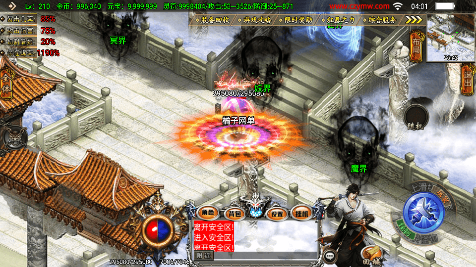 战神引擎传奇手游【凌天传说血染修罗单职业】最新整理WIN系特色服务端+安卓苹果双端+GM后台+详细搭建教程