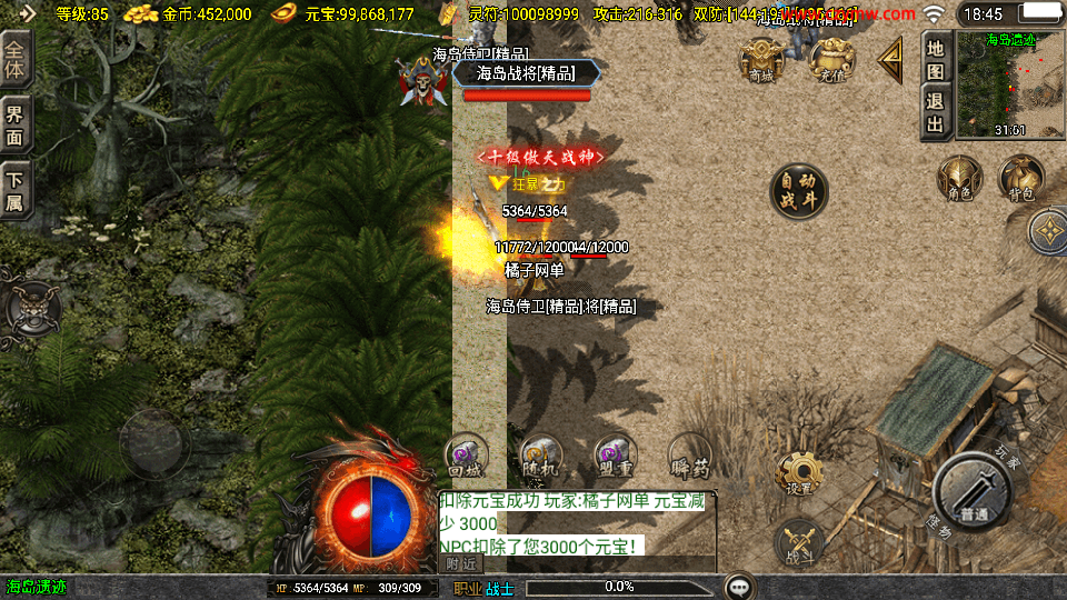 战神引擎传奇手游【龙腾盛世白猪新UI修复版】最新整理Win系复古服务端+安卓苹果双端+GM授权物品后台+详细搭建教程