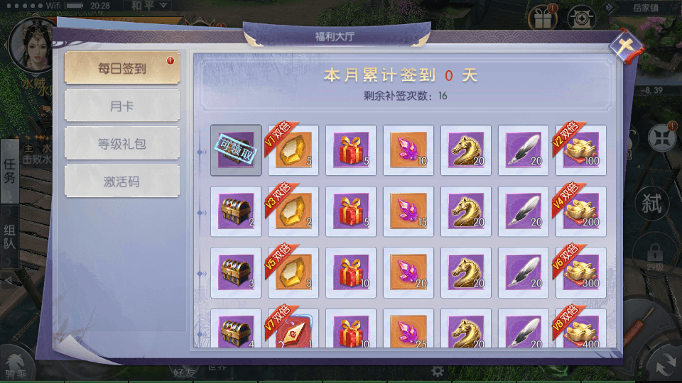 唯美3D仙侠手游【倾世情缘】最新整理单机一键即玩镜像服务端+Linux手工服务端+安卓苹果双端+多区+CDK授权后台+详细搭建教程