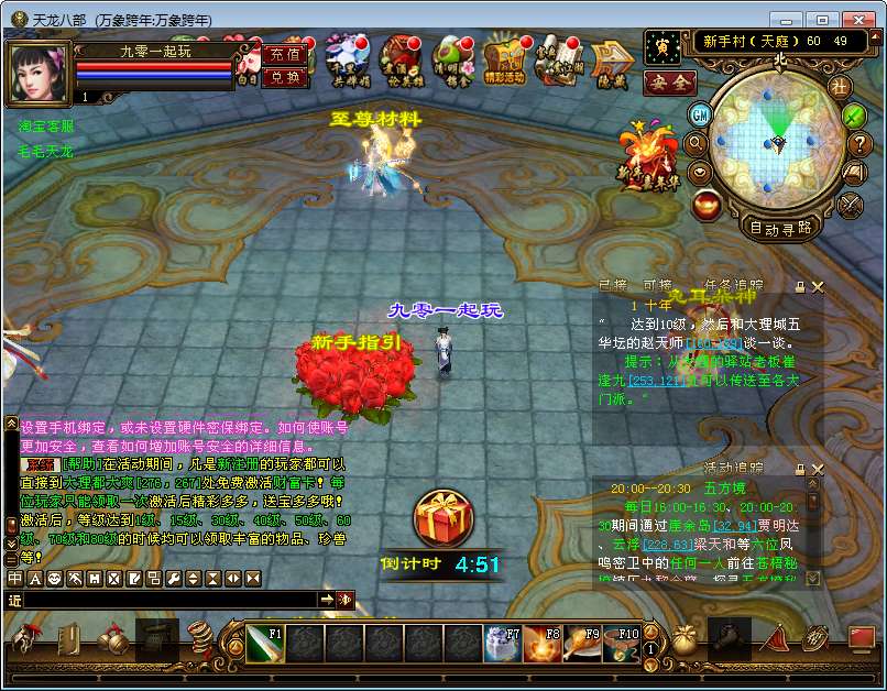 典藏怀旧端游【天龙八部之万象跨年】2024整理单机一键即玩镜像端+Linux本地学习手工端+GM工具【站长亲测】