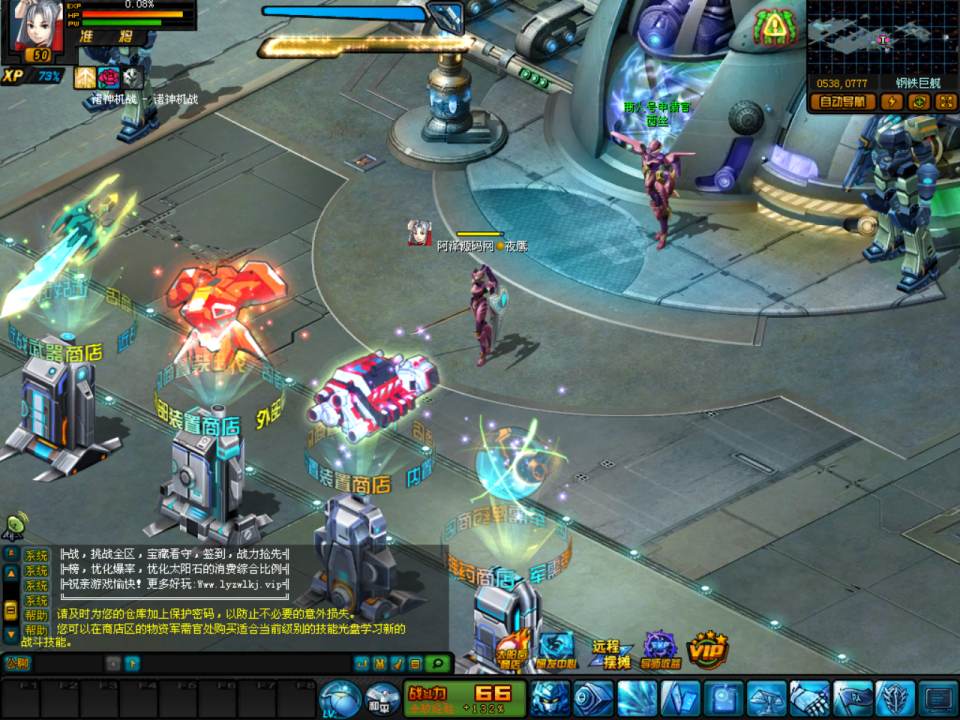 典藏2.5D机战RPG端游【诸神机战OL】12月最新整理Win一键服务端+网页注册+落地官网+GM工具+修改教程+PC客户端+详细搭建教程