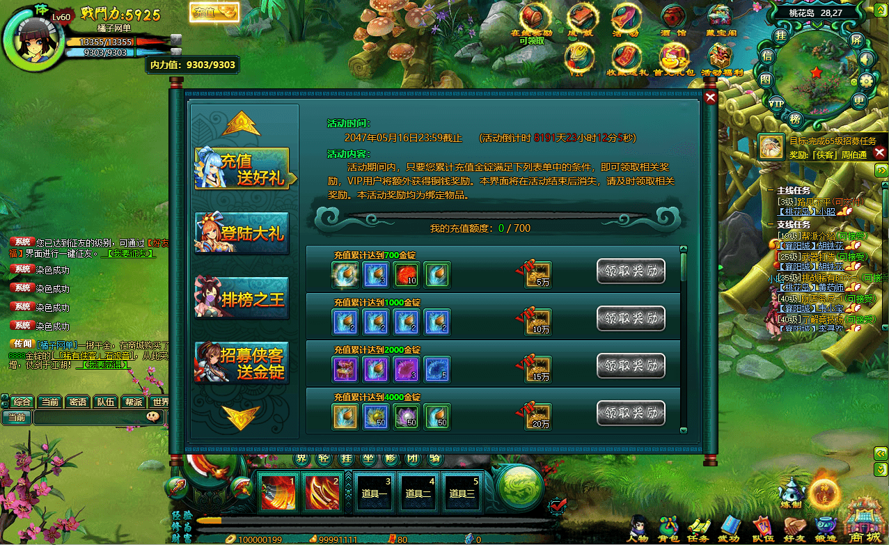 典藏Q版玄幻武侠页游【问仙OL】最新整理Win系服务端+GM指令+详细搭建教程