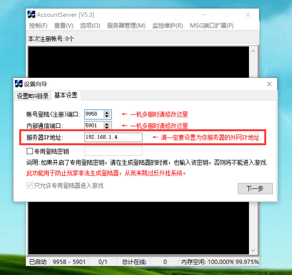 魔域端游搭建架设通用教程（服务端引擎、网关、登录器），全网最详细的图文教程