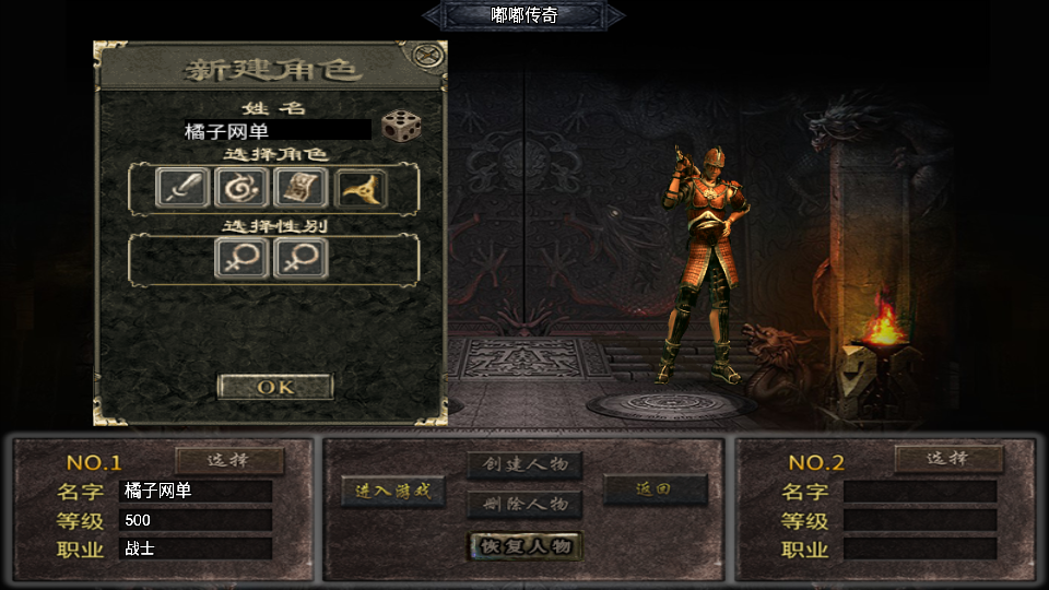 战神引擎传奇手游【沉默嘟嘟2003精修版】最新整理WIN系复古服务端+安卓苹果双端+GM授权物品后台+详细搭建教程