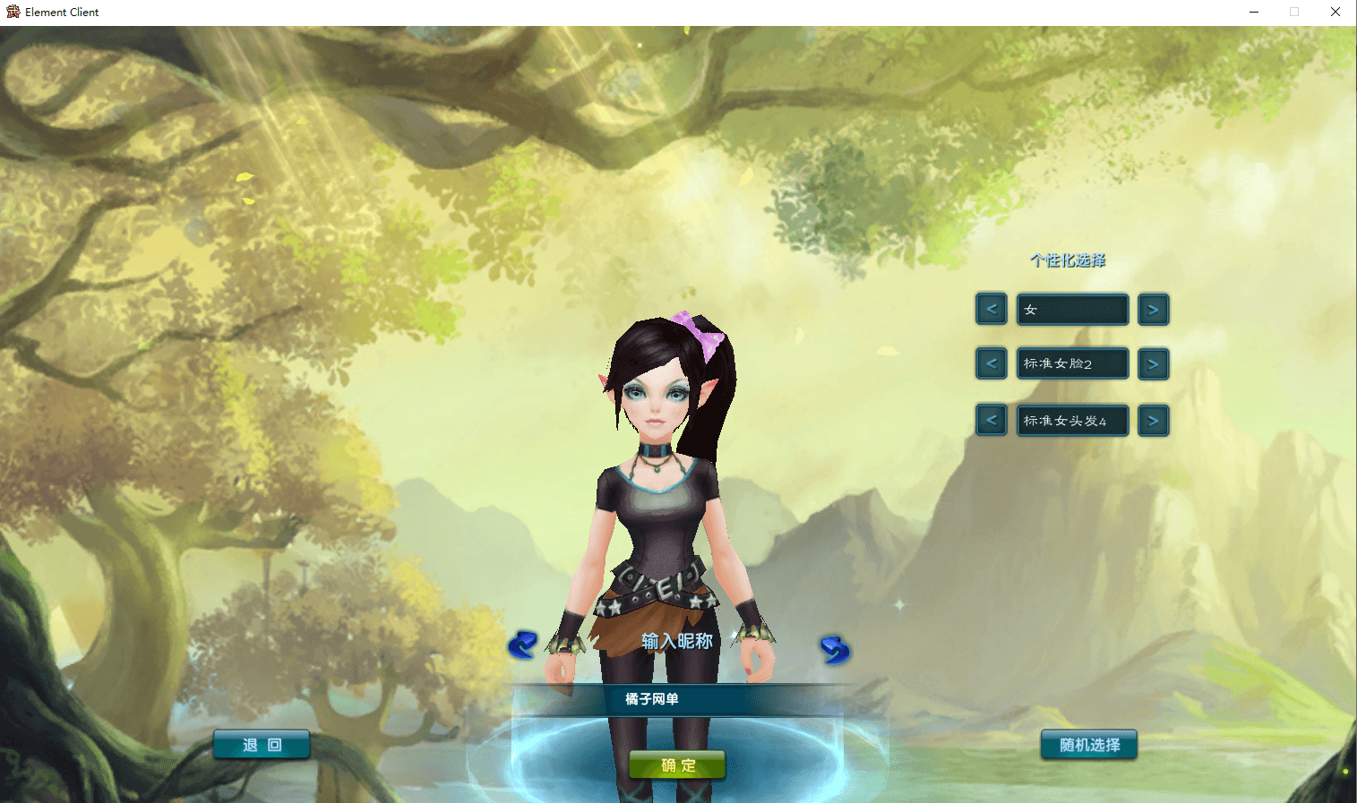 3DMMORPG端游【武林外传书生端第三版】最新整理单机一键即玩镜像端+Linux手工服务端+GM工具+网页注册+PC客户端+详细搭建教程