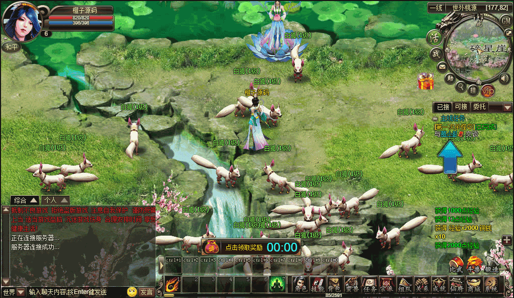 典藏网页游戏【洪荒神话】最新整理WIN系服务端+详细搭建教程