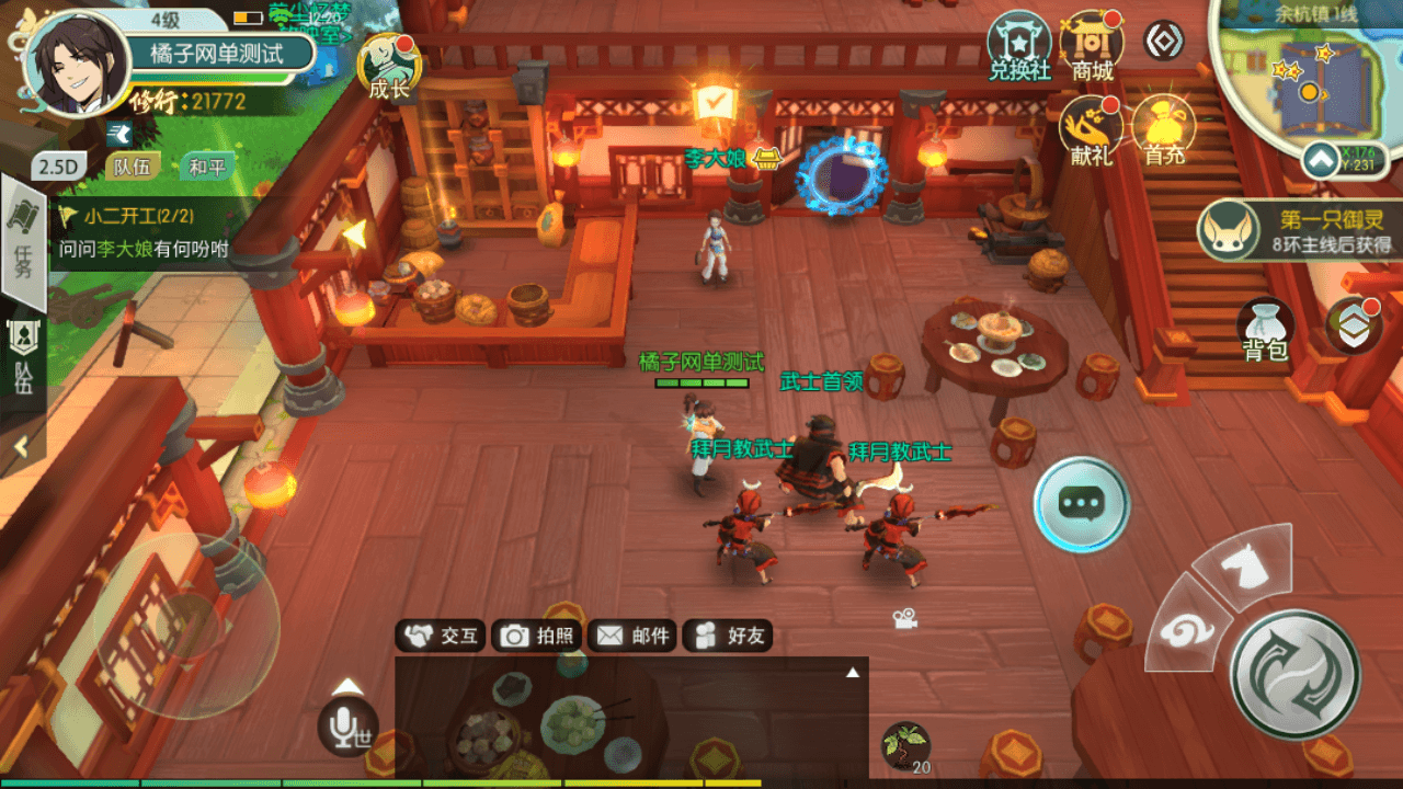 3D新国风MMORPG手游【XJ奇侠传修复版】最新整理单机一键即玩镜像端+Linux手工服务端+安卓+GM后台+详细搭建教程