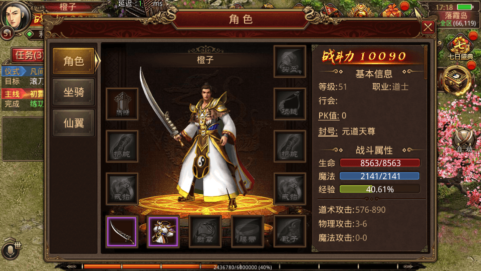 传世手游【玲珑传世】最新整理单机一键即玩镜像端+Linux手工服务端+安卓+GM授权后台+详细搭建教程