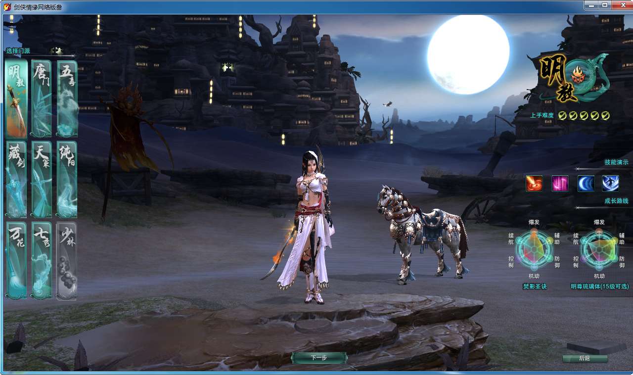 剑侠情缘网络版叁攻略 3DMMORPG端游【剑侠情缘网络版叁80大轻功完整版】2024最新整理单机一键即玩镜像端+Linux手工服务端+教程【站长亲测】