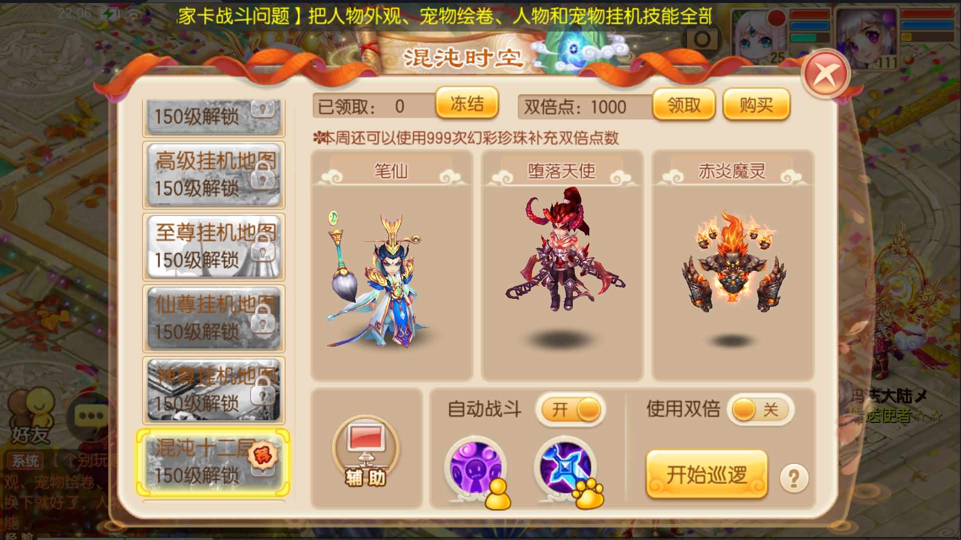 Q萌回合手游梦幻诛仙14职业【六大陆超变打金版】最新整理Linux手工服务端+安卓苹果双端+GM后台+详细搭建教程