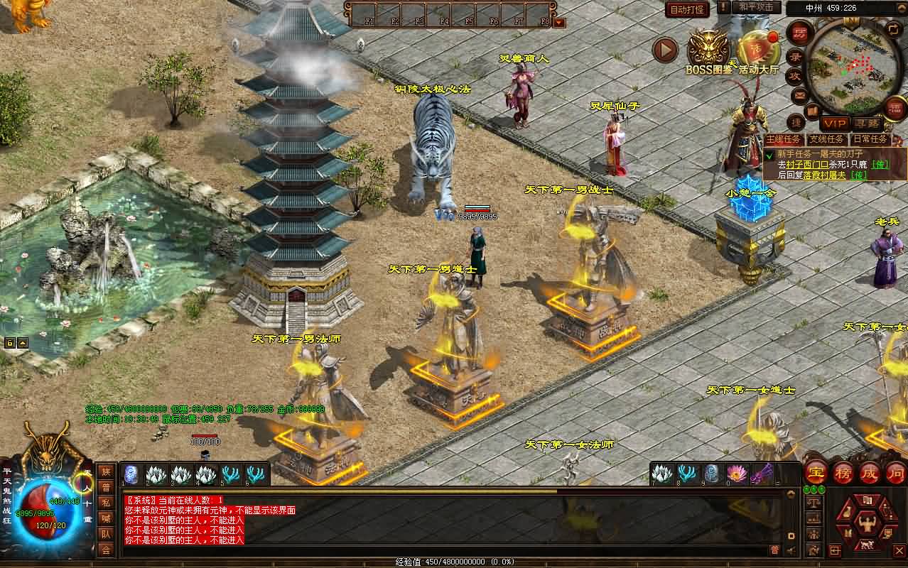 星河引擎传世端游【铜陵传世无限制仿官版】最新整理Win系服务端+登陆器+补丁+详细搭建教程