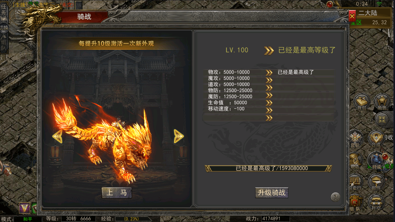 幽冥传奇手游【神龙复古天玺996三职业完整版】最新整理WIN系特色服务端+安卓苹果双端+微端+GM后台+详细搭建教程