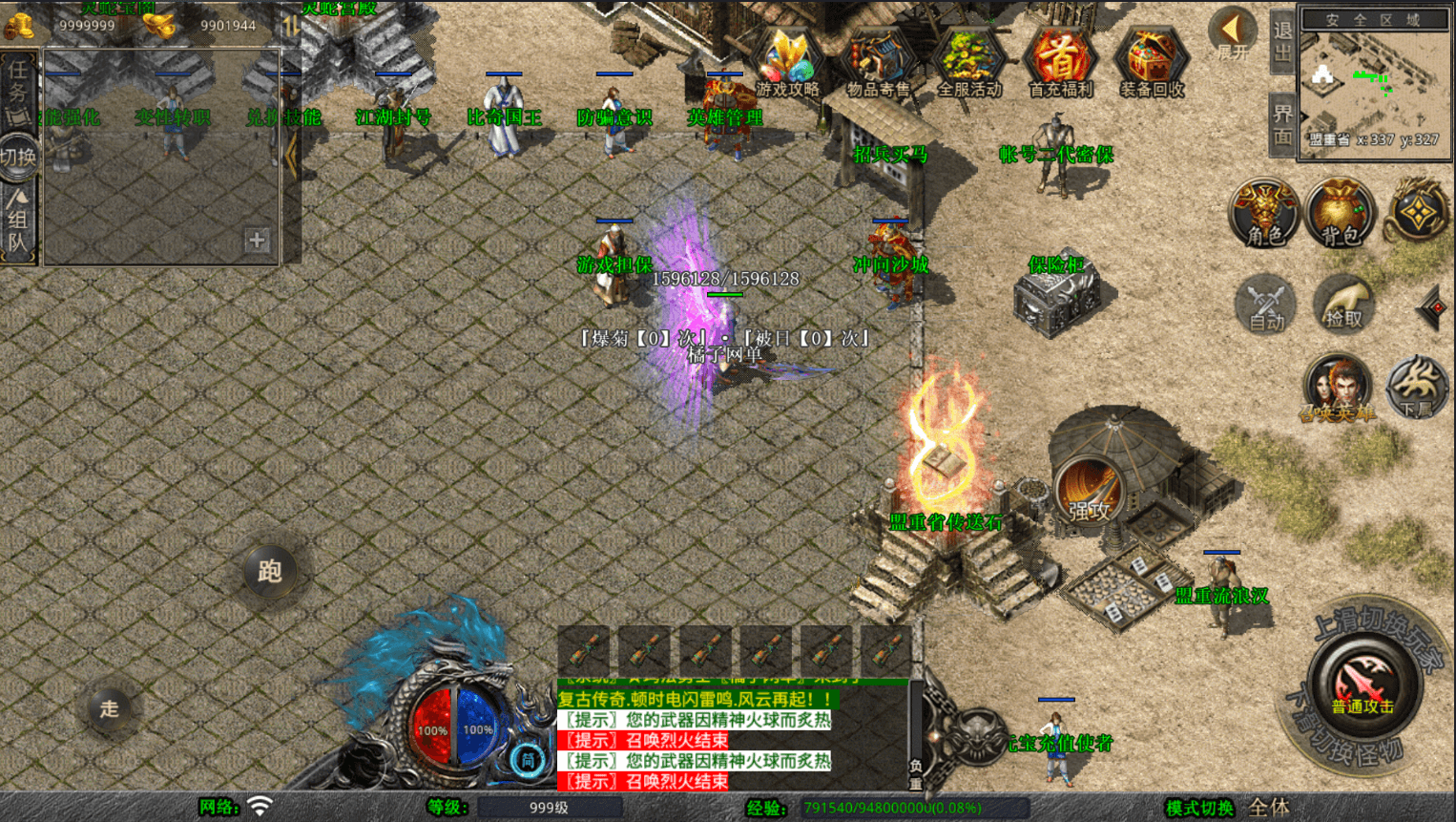 XO三端引擎传奇手游【1.80灵蛇嗜血合击】最新整理Win系服务端+PC安卓苹果三端+加密工具+详细搭建教程