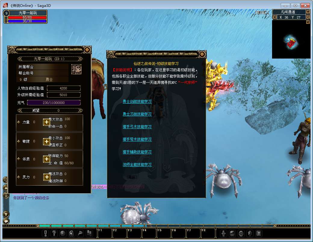 典藏怀旧端游【仙逆传说OL定制版】2025最新整理单机一键即玩镜像端+Win半手工服务端+网页注册+PC客户端+教程【站长亲测】