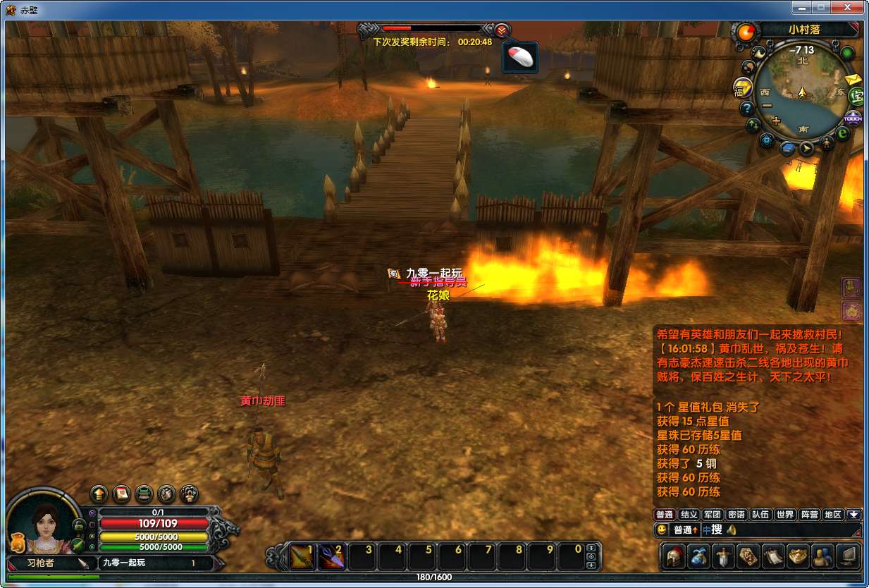 赤壁之三分天下修改教程 典藏3D国战端游【赤壁之三分天下】最新整理单机一键即玩镜像端+Linux手工服务端+PC客户端+网页注册+GM工具+教程【站长亲测】