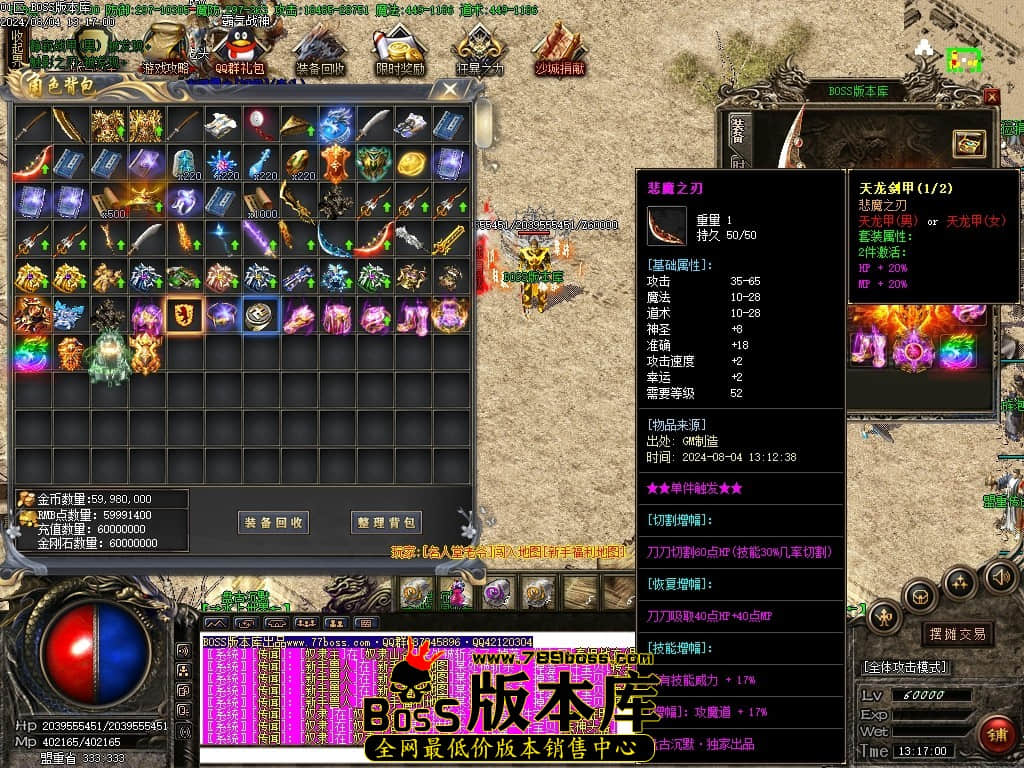 8月最新独家盘古沉默复古三职业传奇客户端-ESP插件-智能假人-减伤时装-切割之魂-吸血令牌-GOM引擎