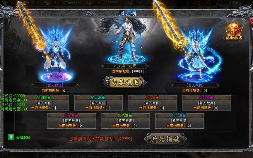 白日门传奇手游【快刀江湖多区跨服完整版】2025最新整理Win一键服务端+管理后台+GM授权后台+教程【站长亲测】