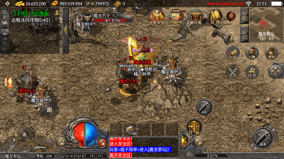 战神引擎传奇手游【天花板1.76稻草人复古完整免授权版】最新整理WIN系复古服务端+安卓苹果双端+GM后台+详细搭建教程