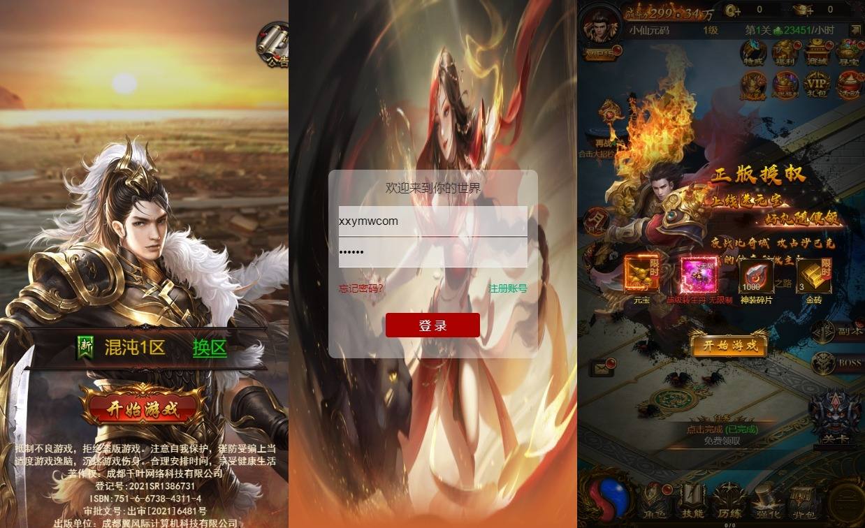 【雷霆传奇H5】混沌龙珠神武雷霆多区跨服H5网页手游版本+VM单机一键端+linux本地学习手工端+语音视频教程|七九网单