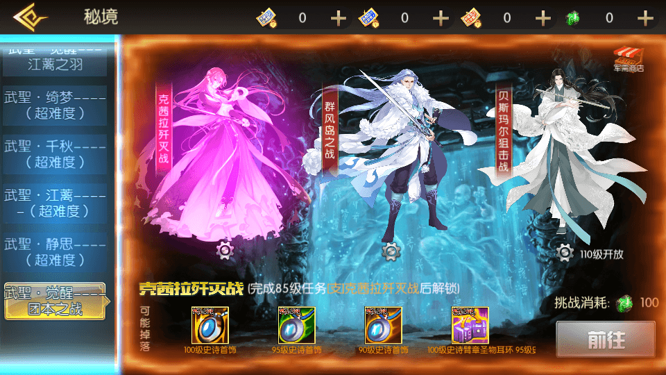 横版闯关手游【全明星之武圣觉醒阿拉德完整版】最新整理单机一键即玩镜像端+Linux手工服务端+WEB管理后台+GM授权后台+安卓+详细搭建教程