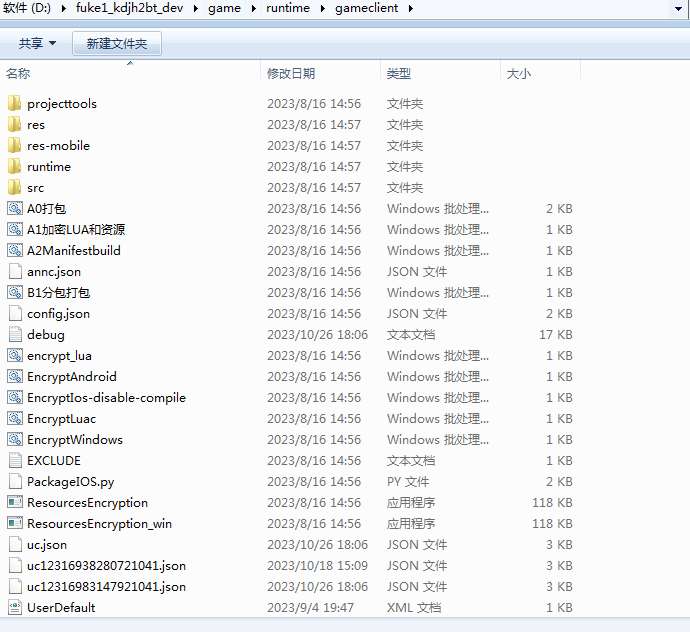 白日门快刀江湖2全套源码(客户端源码+服务端源码+GS源码+工具源码+本地测试端)