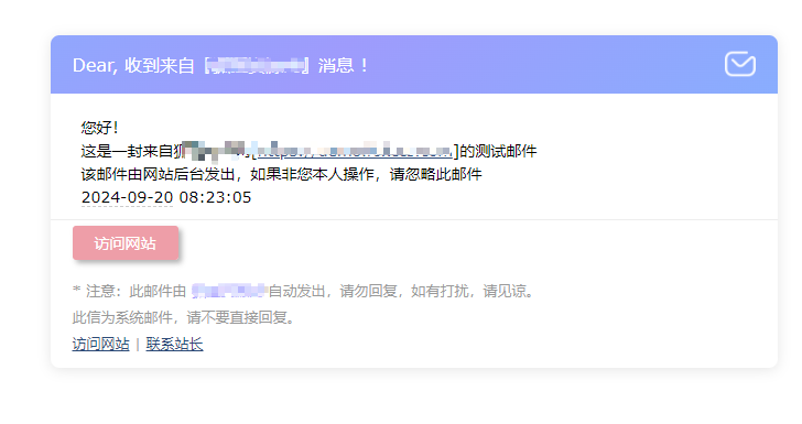 子比主题美化 – 网站邮件美化模板PHP|七九网单